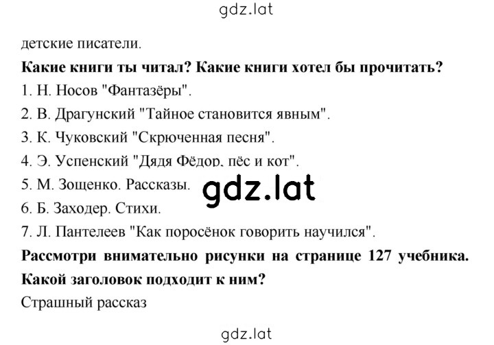 Решение задания № 76 — страница 2