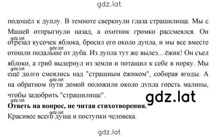 Решение задания № 77 — страница 2