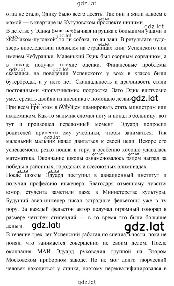 Решение задания № 78 — страница 2