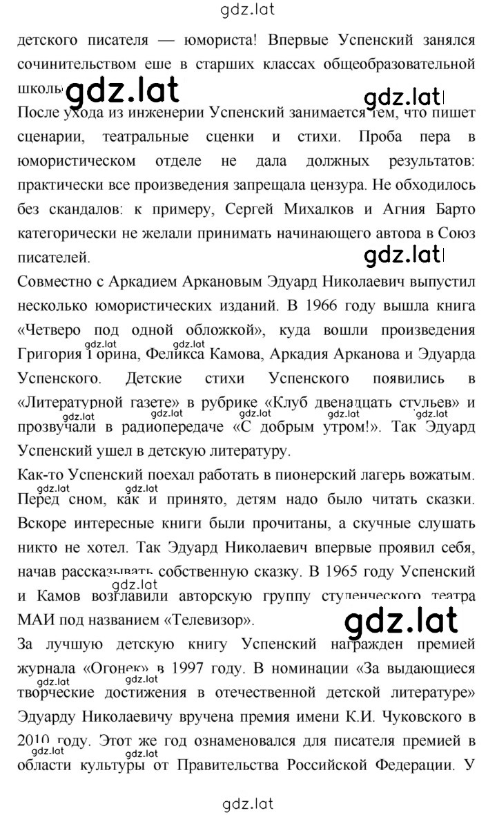Решение задания № 78 — страница 3