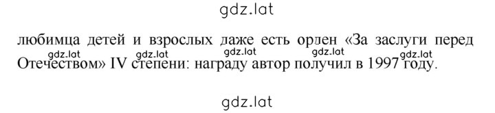 Решение задания № 78 — страница 4