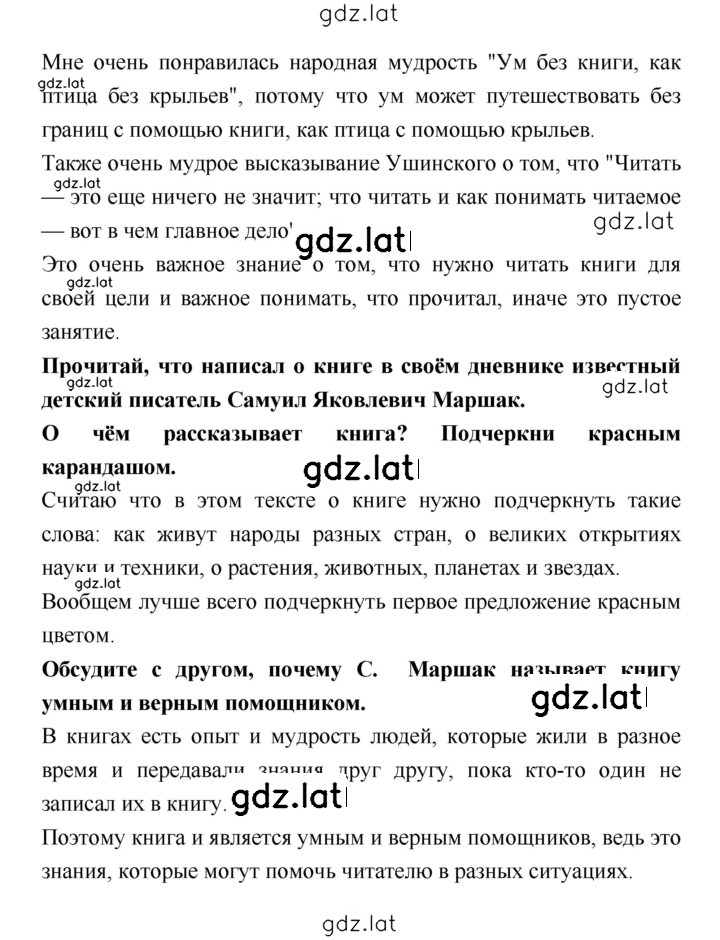 Решение задания № 8 — страница 2