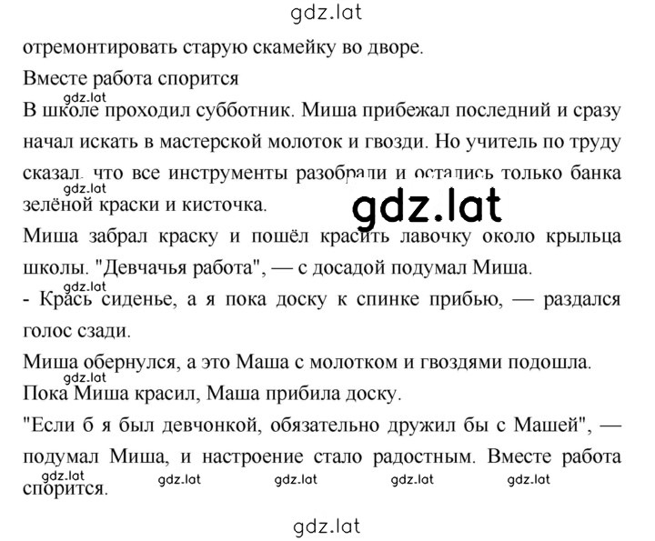 Решение задания № 82 — страница 2