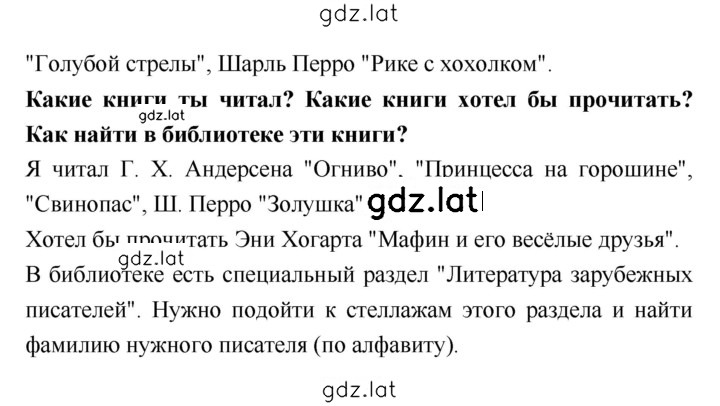 Решение задания № 87 — страница 2