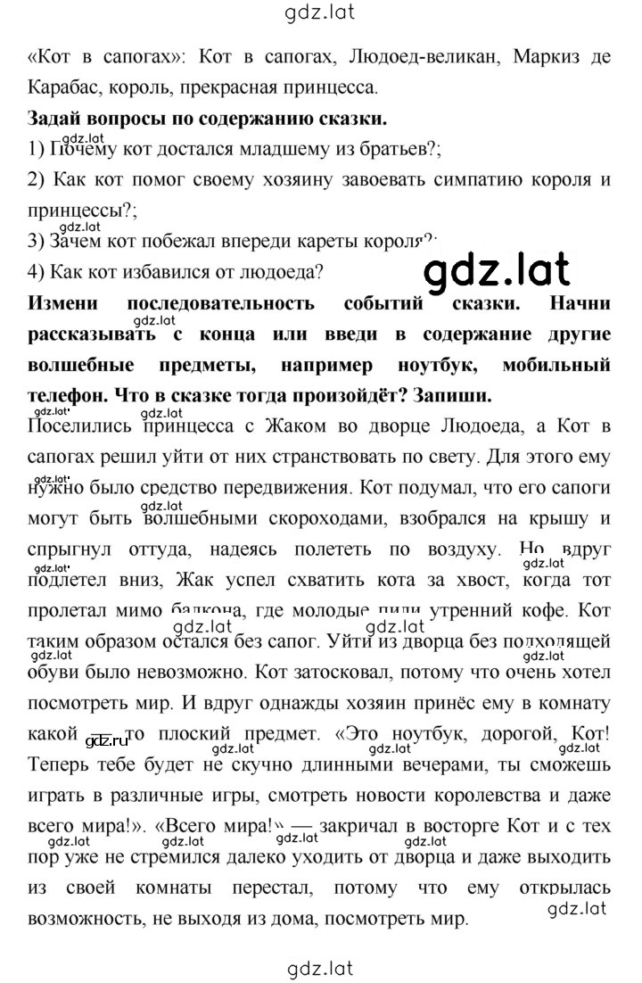Решение задания № 89 — страница 2