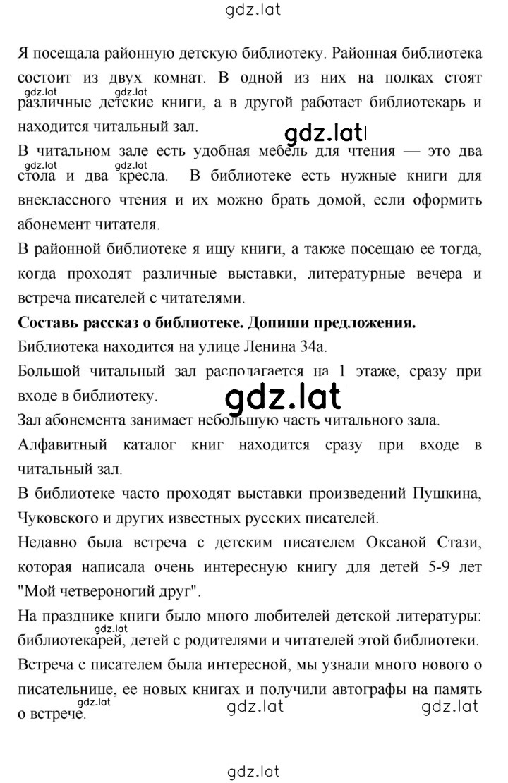 Решение задания № 9 — страница 2