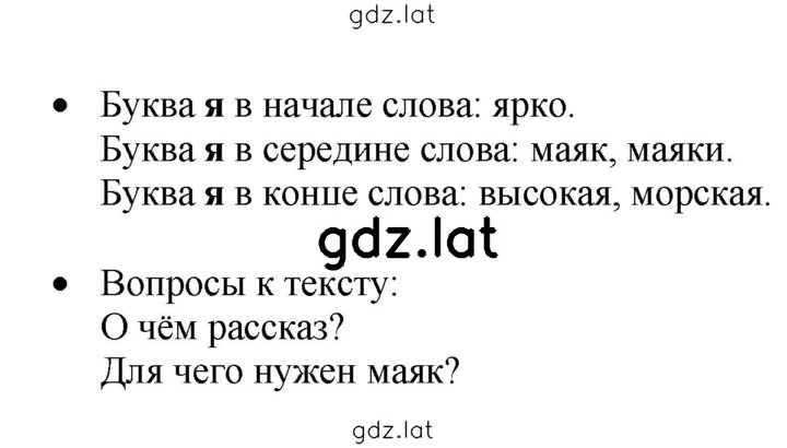 Решение задания № 112 — страница 2