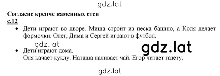 Решение задания № 12 — страница 1