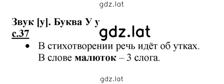 Решение задания № 37 — страница 1