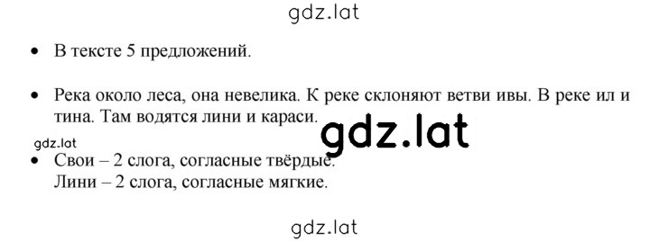 Решение задания № 74 — страница 2