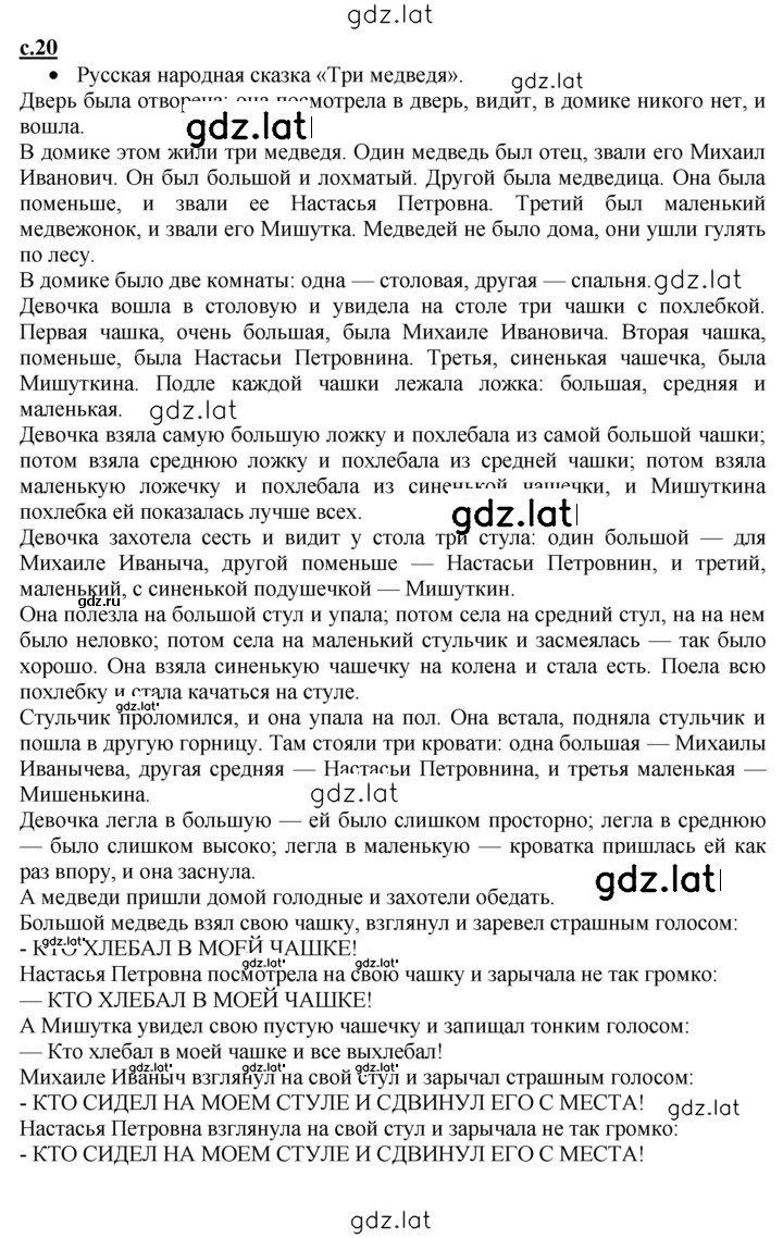 Решение задания № 20 — страница 1