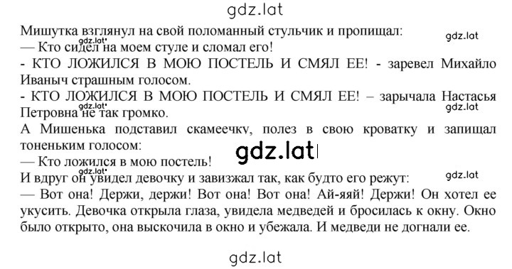Решение задания № 20 — страница 2
