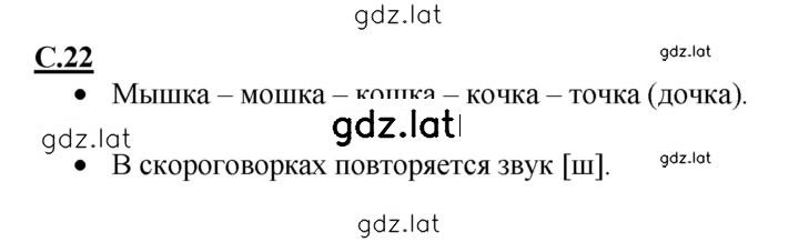Решение задания № 22 — страница 1