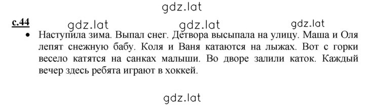 Решение задания № 44 — страница 1