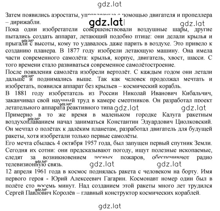 Решение задания № 56 — страница 2