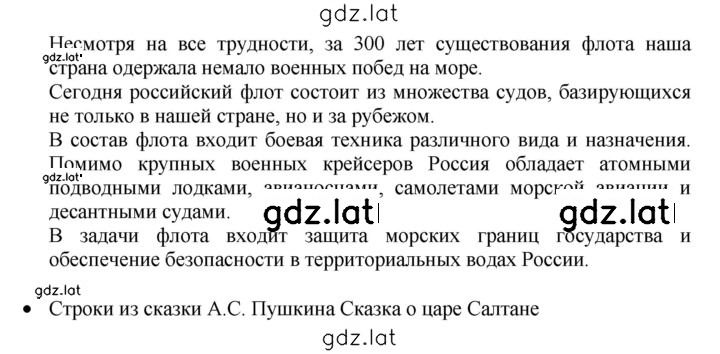 Решение задания № 70 — страница 2
