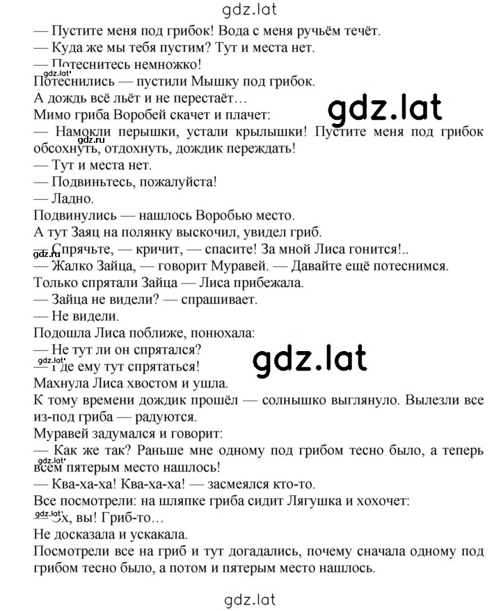 Решение задания № 74 — страница 2