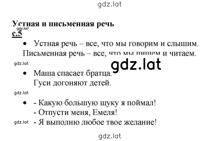 Решение задания № 5 — страница 1