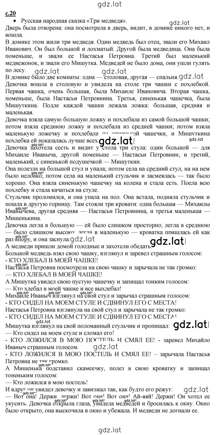 Решение задания № 20 — страница 1