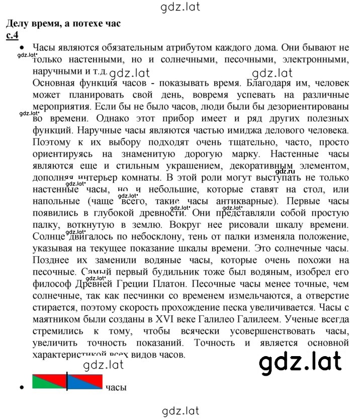 Решение задания № 4 — страница 1