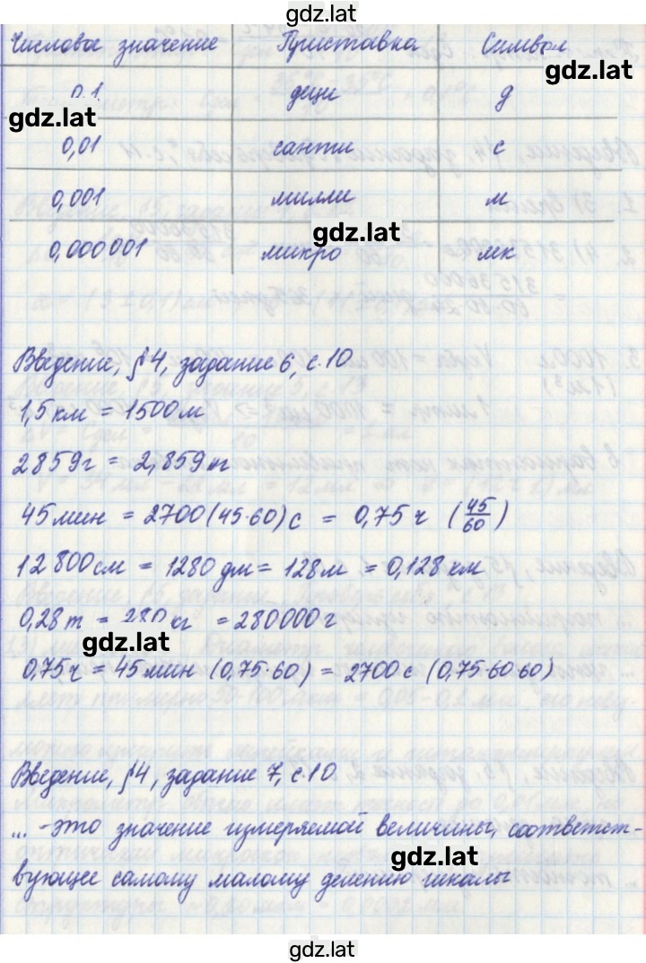 Решение задания № 10 — страница 2