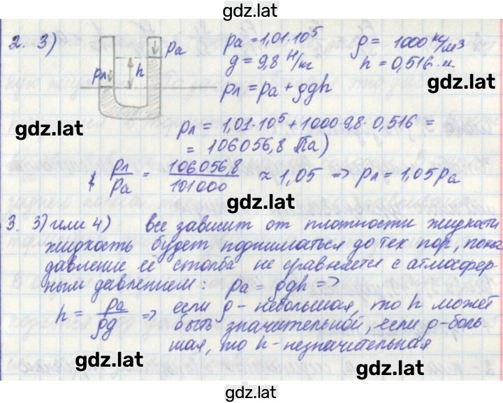Решение задания № 100 — страница 2