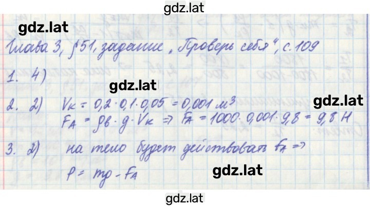 Решение задания № 109 — страница 1