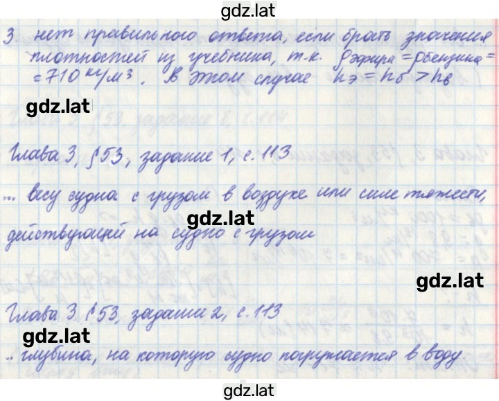 Решение задания № 113 — страница 1