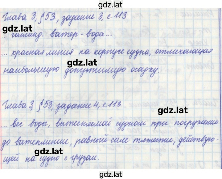 Решение задания № 113 — страница 2