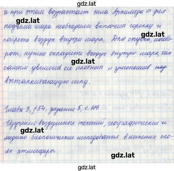 Решение задания № 116 — страница 2