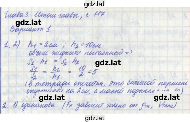 Решение задания № 117 — страница 2