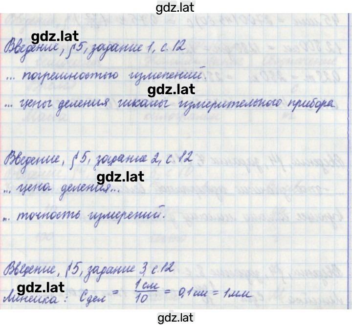 Решение задания № 12 — страница 1