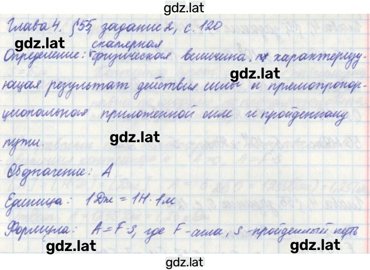 Решение задания № 120 — страница 2