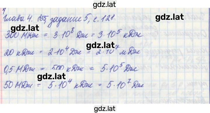 Решение задания № 121 — страница 2
