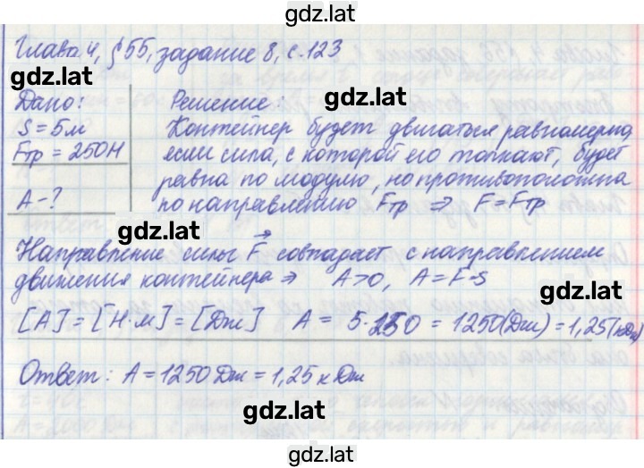 Решение задания № 123 — страница 1