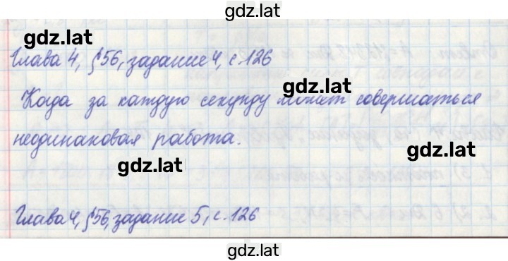 Решение задания № 126 — страница 1