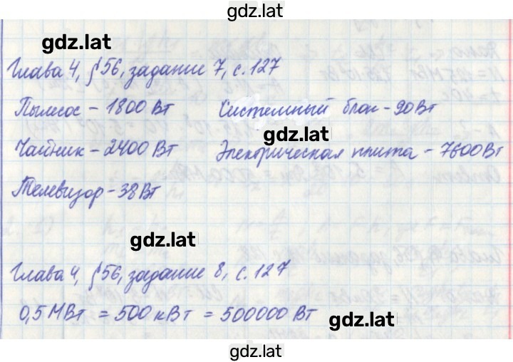 Решение задания № 127 — страница 1