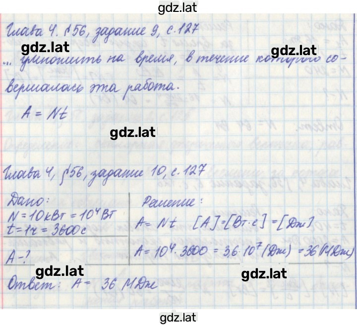 Решение задания № 127 — страница 2