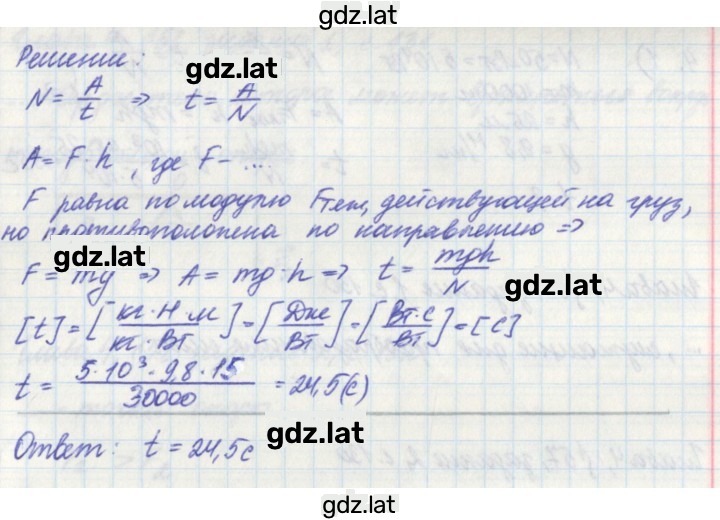 Решение задания № 128 — страница 2