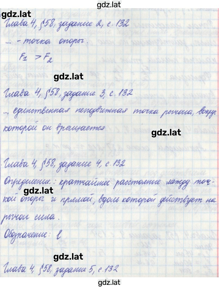 Решение задания № 132 — страница 1