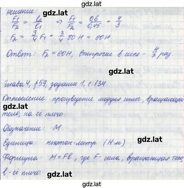 Решение задания № 134 — страница 2