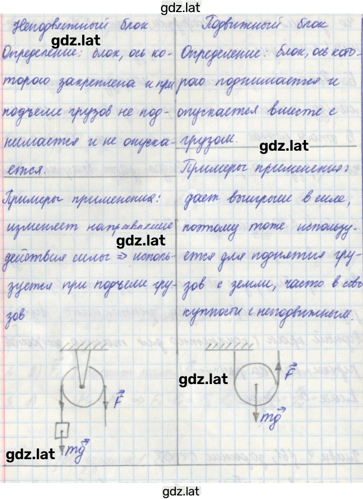 Решение задания № 138 — страница 2