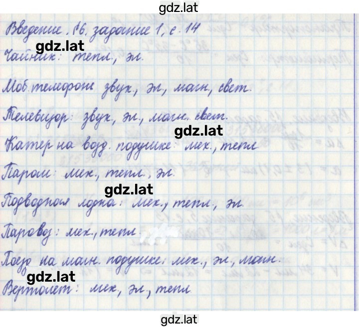 Решение задания № 14 — страница 1