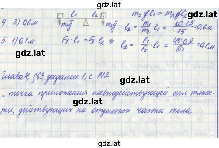 Решение задания № 142 — страница 1