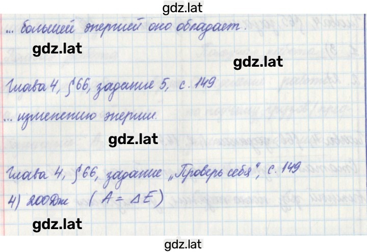 Решение задания № 149 — страница 2