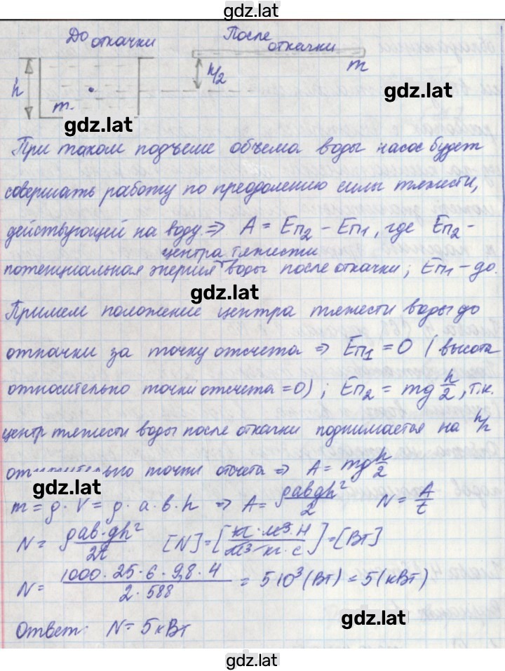 Решение задания № 155 — страница 3