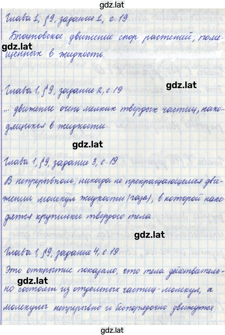 Решение задания № 19 — страница 1