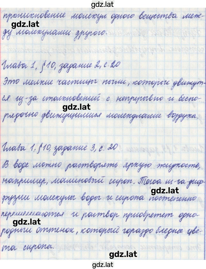 Решение задания № 20 — страница 2