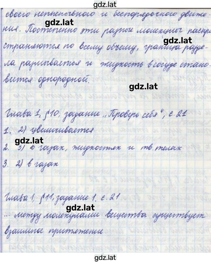 Решение задания № 21 — страница 2