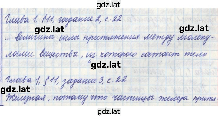 Решение задания № 22 — страница 1